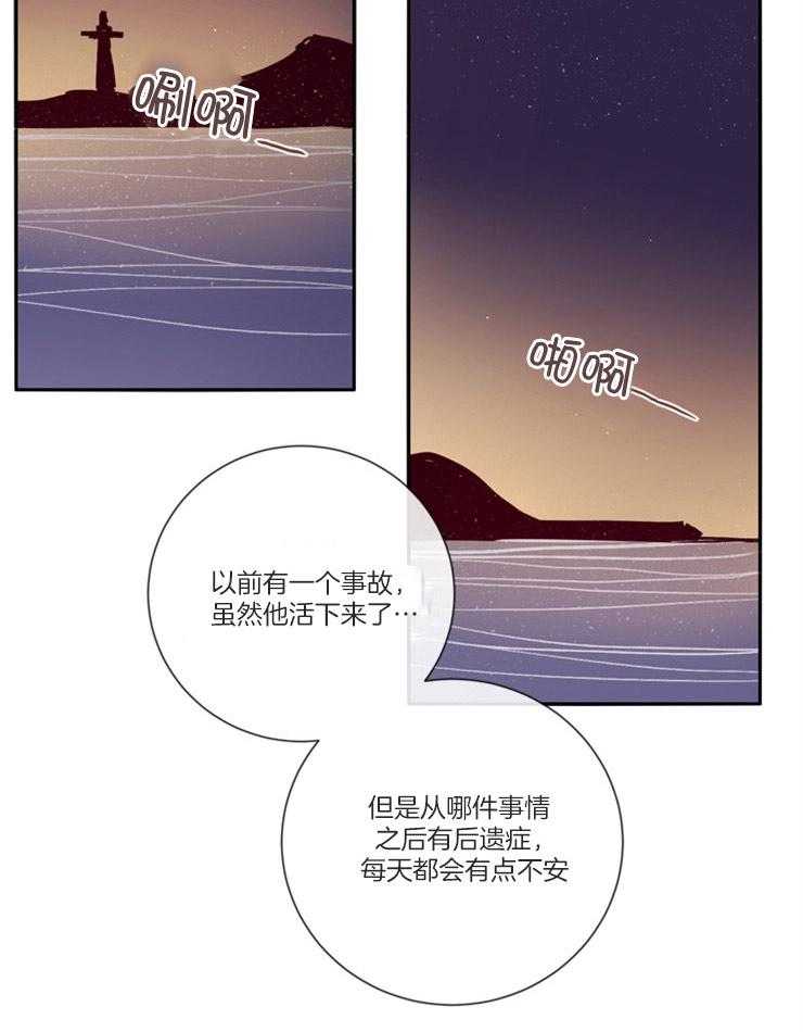 《羊入虎口》漫画最新章节第45话 姐弟关系免费下拉式在线观看章节第【9】张图片