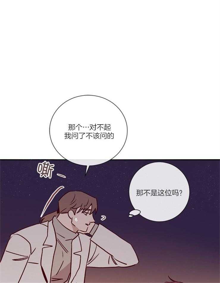 《羊入虎口》漫画最新章节第45话 姐弟关系免费下拉式在线观看章节第【8】张图片