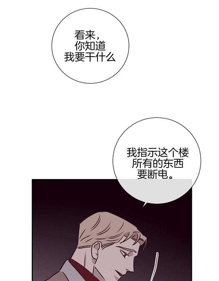 《羊入虎口》漫画最新章节第52话 威胁免费下拉式在线观看章节第【10】张图片