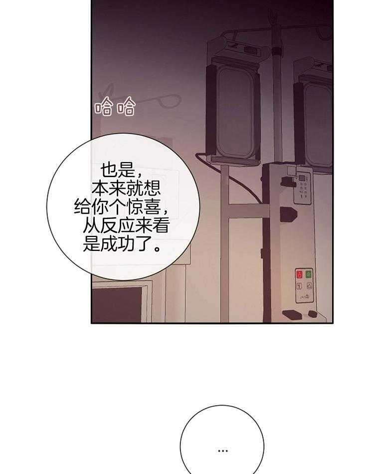 《羊入虎口》漫画最新章节第52话 威胁免费下拉式在线观看章节第【14】张图片