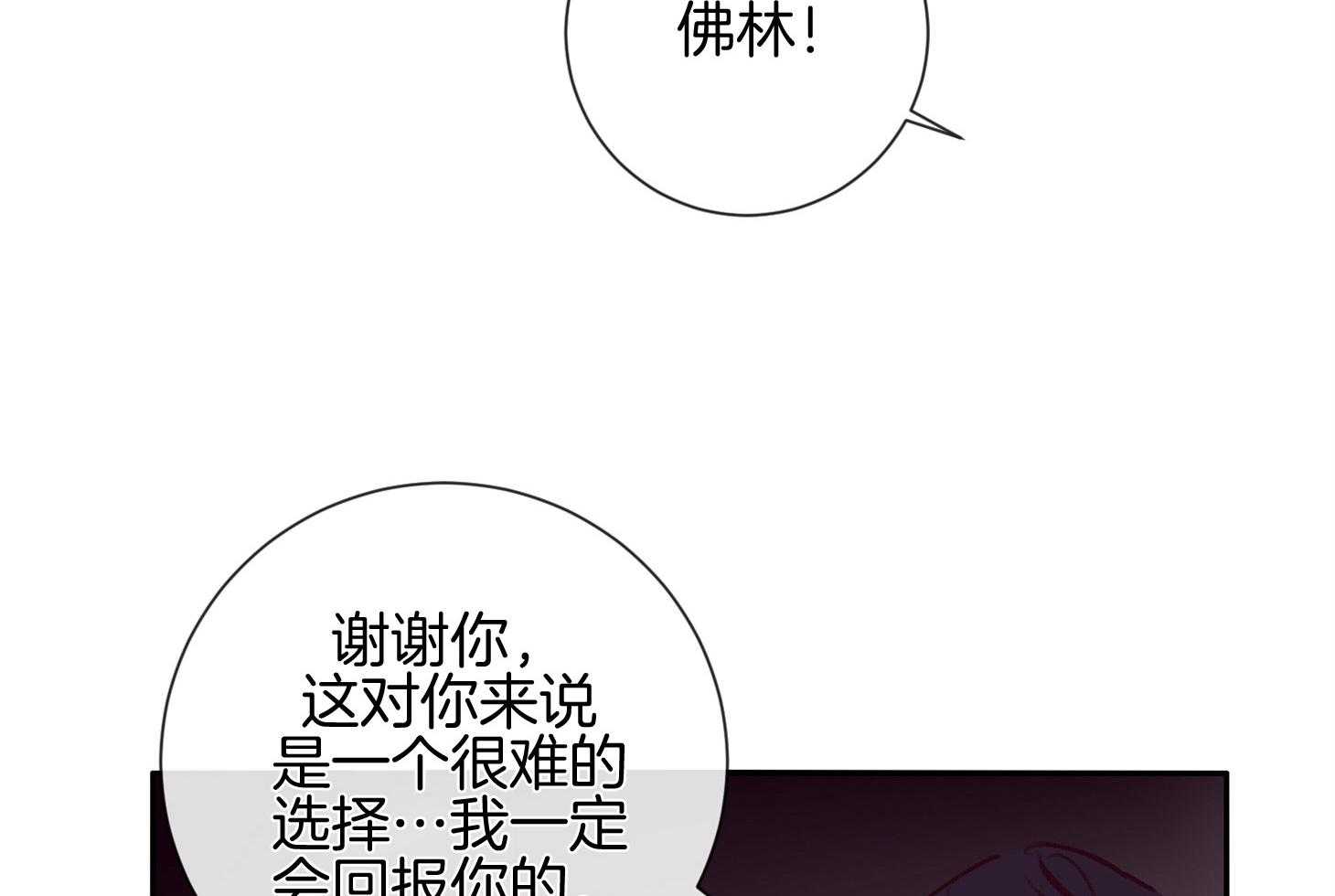 《羊入虎口》漫画最新章节第55话 好久不见免费下拉式在线观看章节第【41】张图片