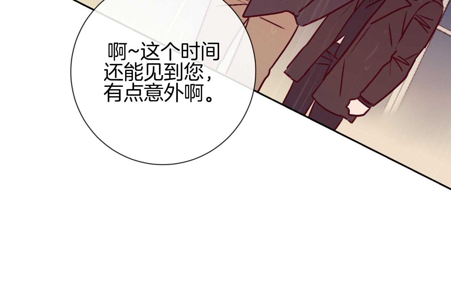 《羊入虎口》漫画最新章节第55话 好久不见免费下拉式在线观看章节第【1】张图片