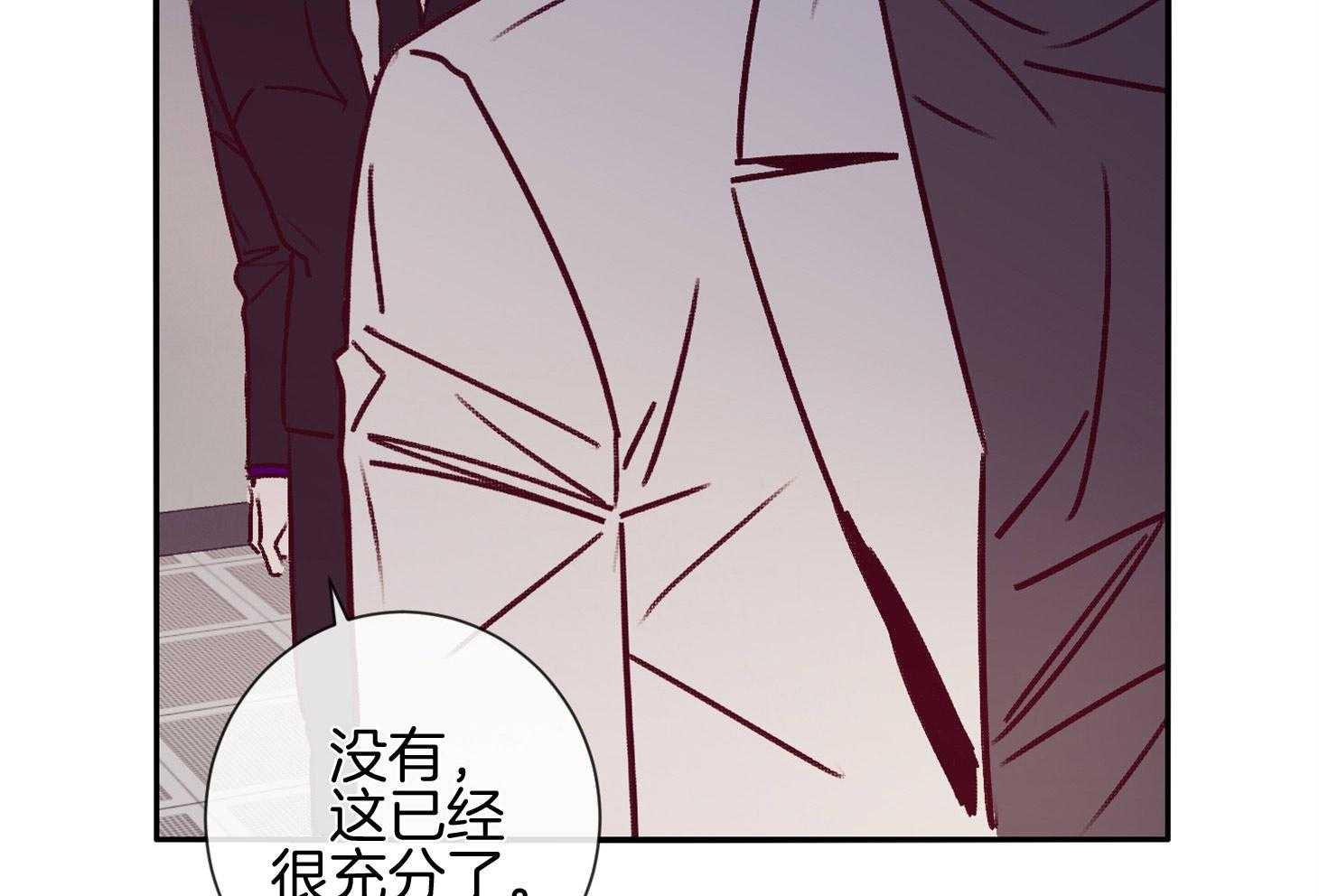 《羊入虎口》漫画最新章节第55话 好久不见免费下拉式在线观看章节第【44】张图片