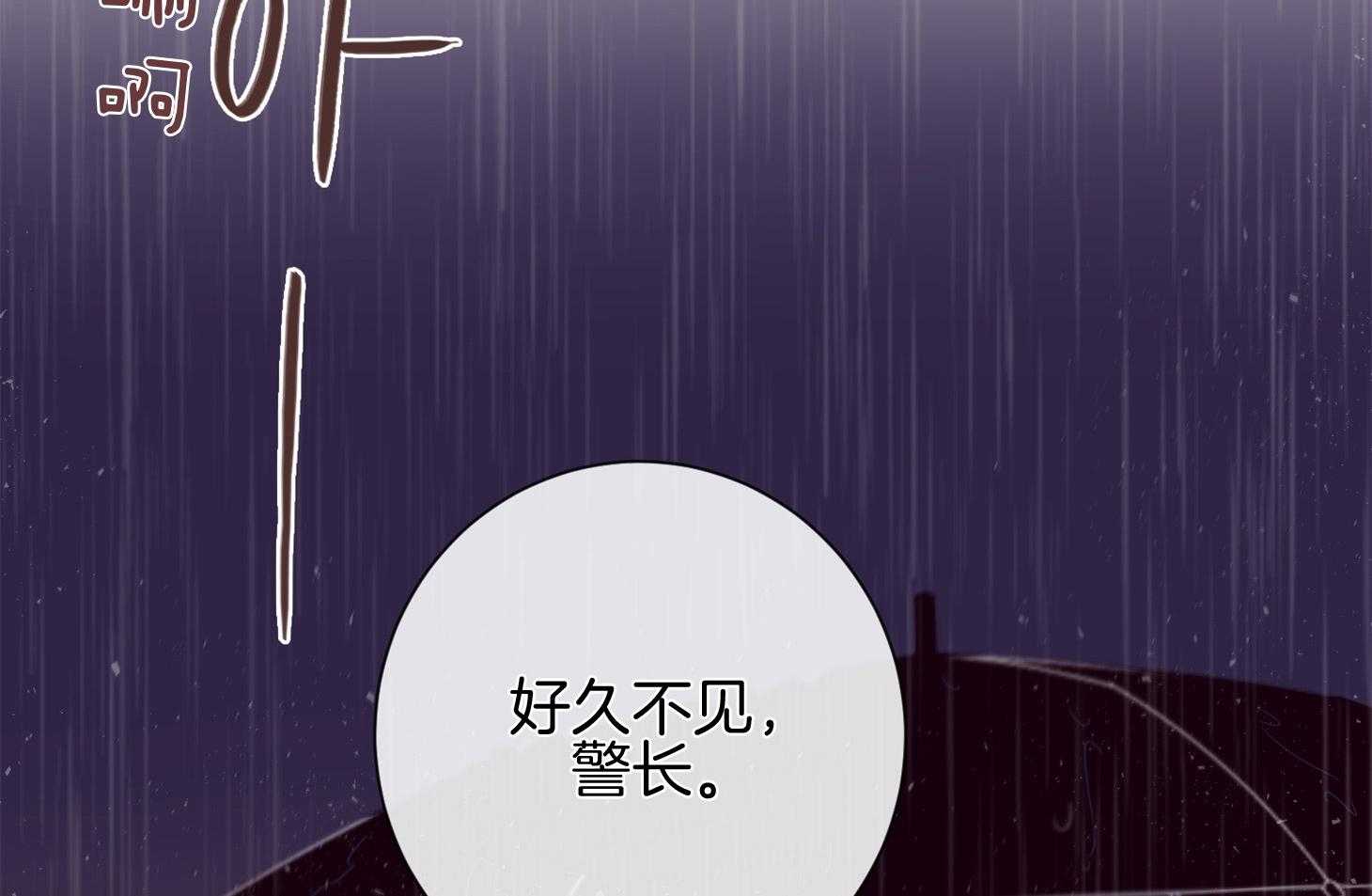 《羊入虎口》漫画最新章节第55话 好久不见免费下拉式在线观看章节第【7】张图片