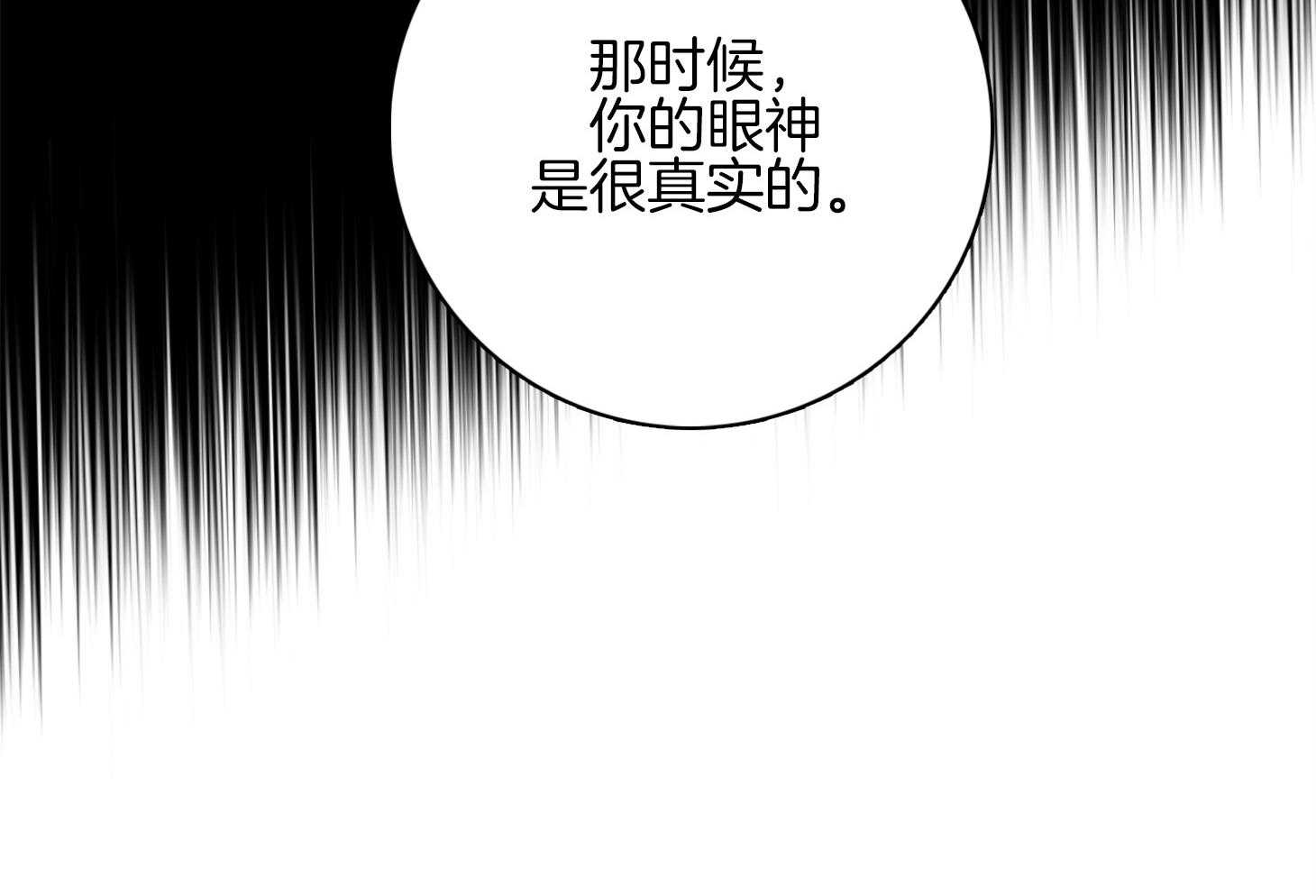 《羊入虎口》漫画最新章节第57话 考验免费下拉式在线观看章节第【15】张图片