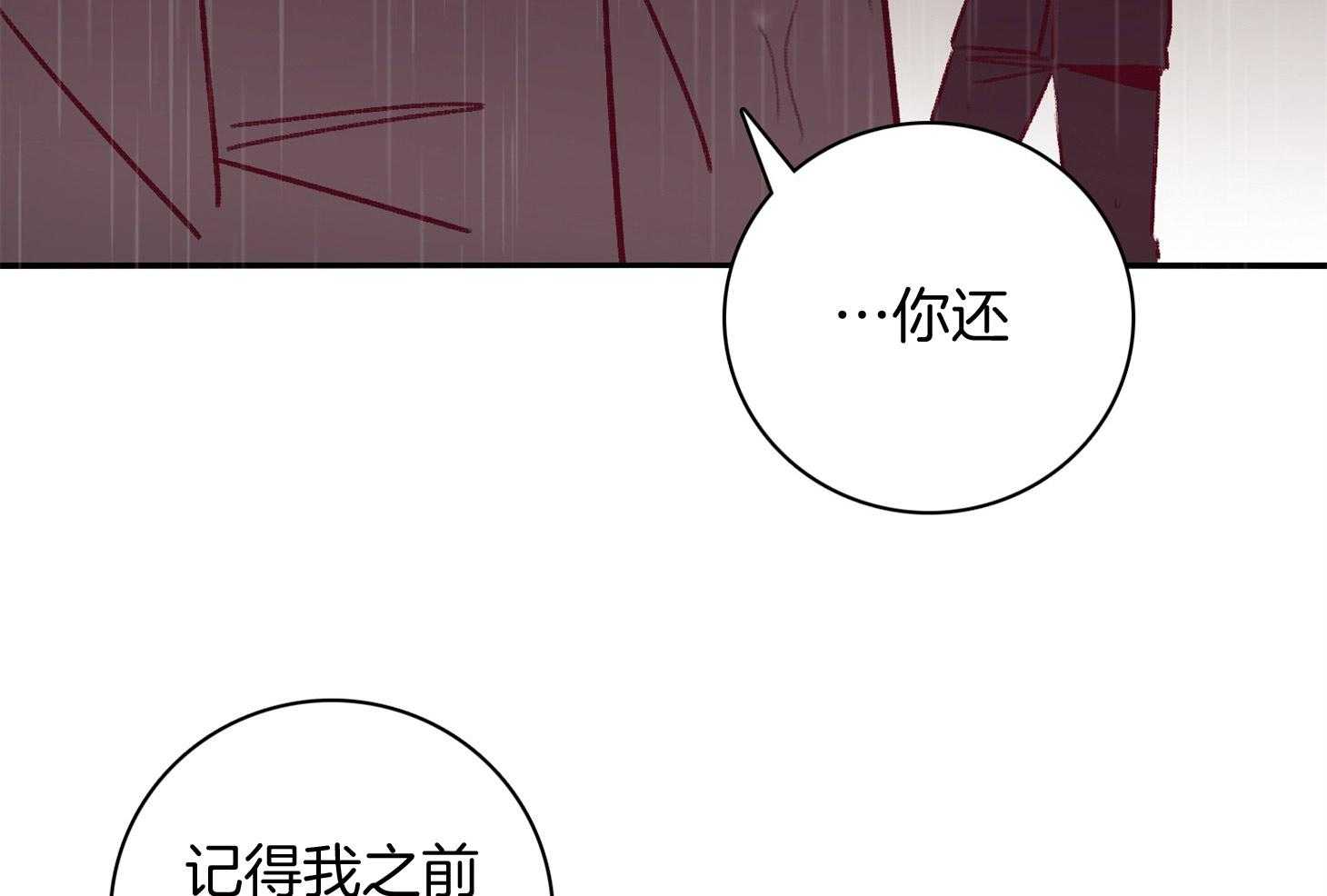 《羊入虎口》漫画最新章节第57话 考验免费下拉式在线观看章节第【25】张图片