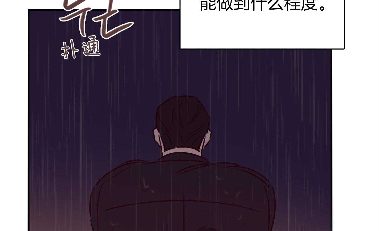 《羊入虎口》漫画最新章节第57话 考验免费下拉式在线观看章节第【3】张图片