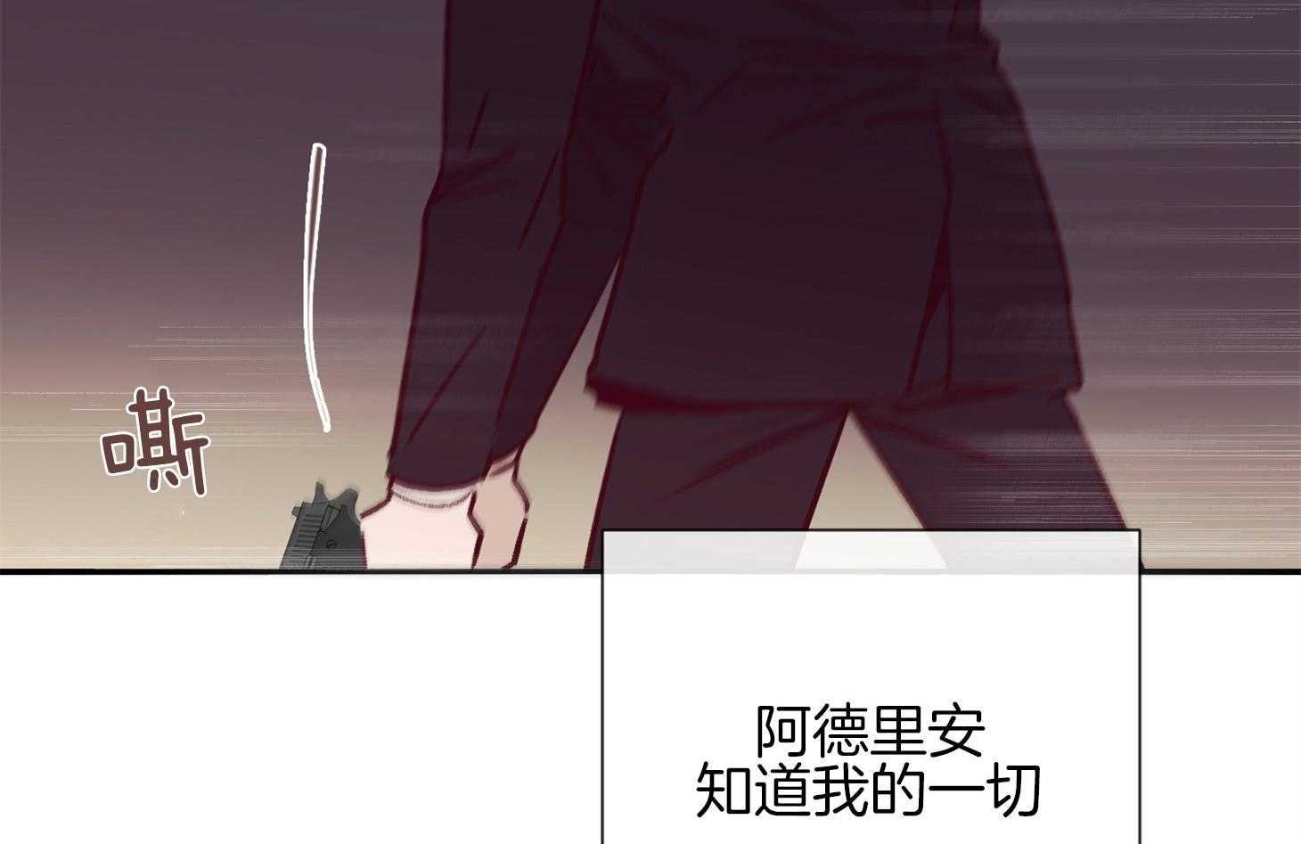 《羊入虎口》漫画最新章节第57话 考验免费下拉式在线观看章节第【62】张图片