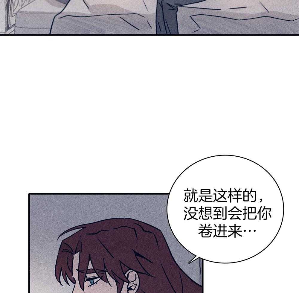 《羊入虎口》漫画最新章节第65话 姐弟相见免费下拉式在线观看章节第【9】张图片