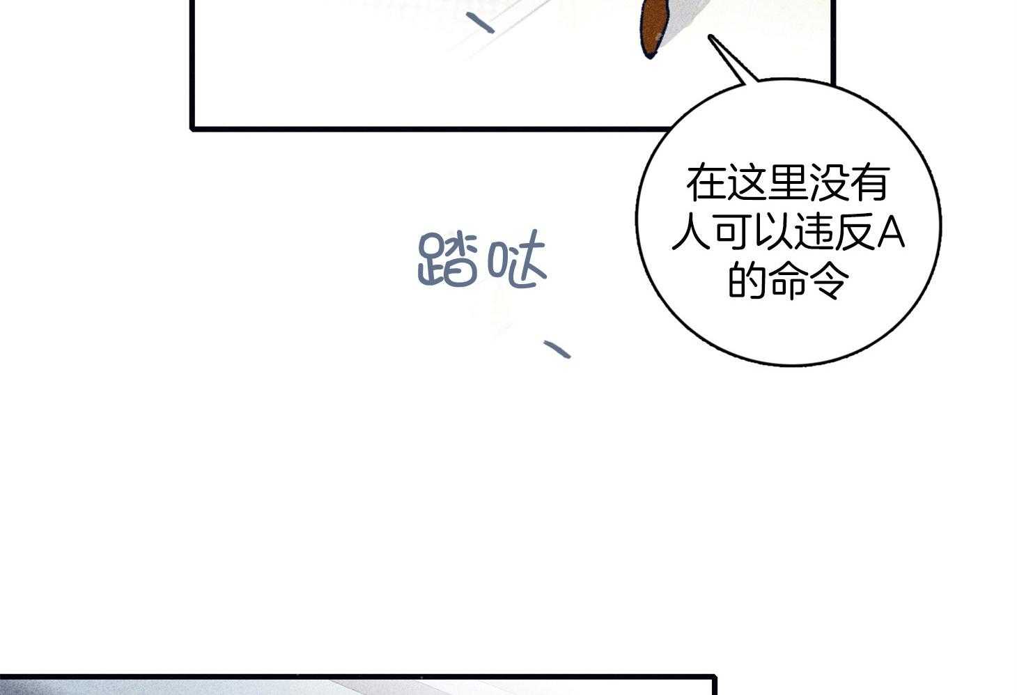 《羊入虎口》漫画最新章节第65话 姐弟相见免费下拉式在线观看章节第【36】张图片