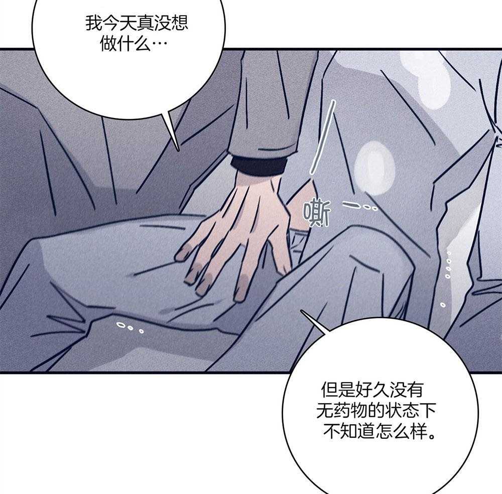 《羊入虎口》漫画最新章节第73话 幻觉免费下拉式在线观看章节第【11】张图片