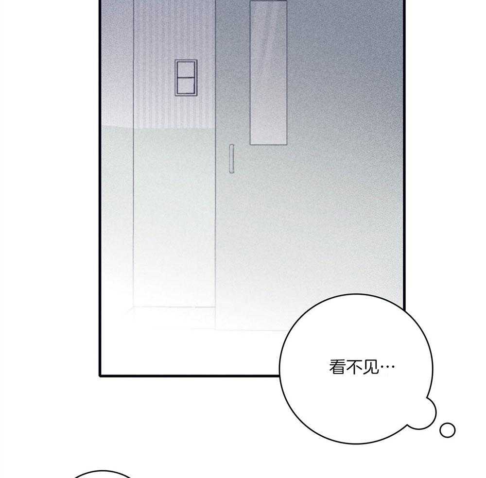 《羊入虎口》漫画最新章节第73话 幻觉免费下拉式在线观看章节第【8】张图片