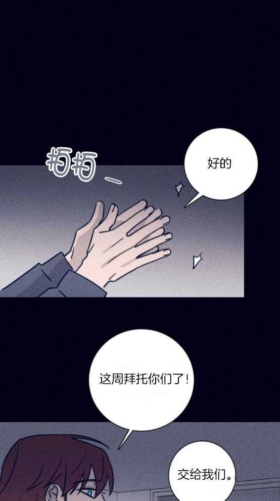 《羊入虎口》漫画最新章节第77话 死亡时间免费下拉式在线观看章节第【21】张图片