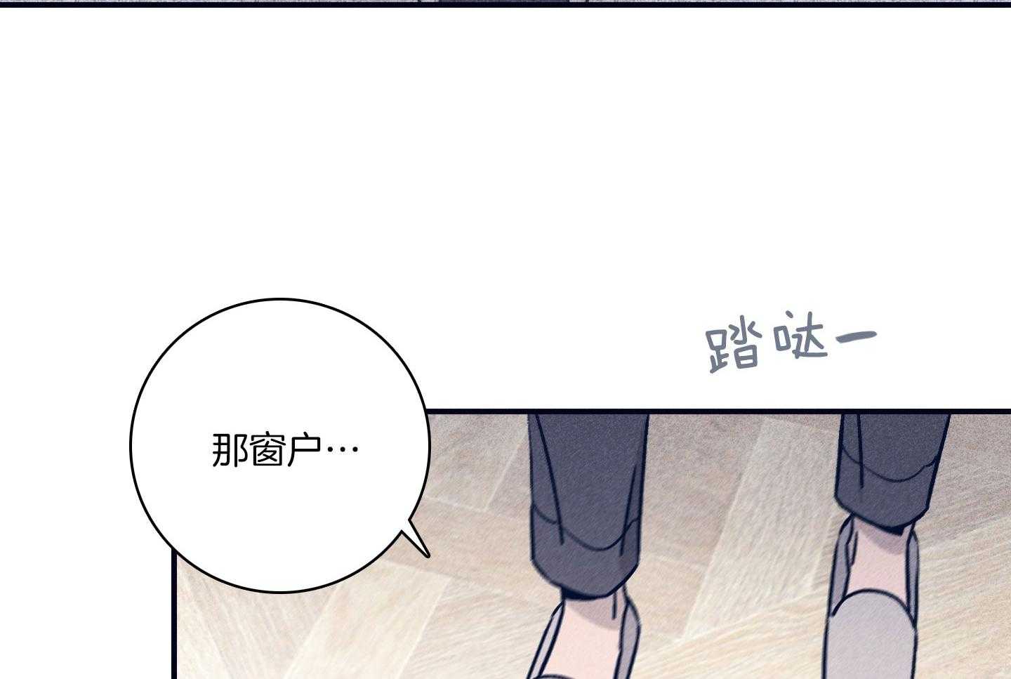 《羊入虎口》漫画最新章节第79话 不敢迈出那一步免费下拉式在线观看章节第【42】张图片