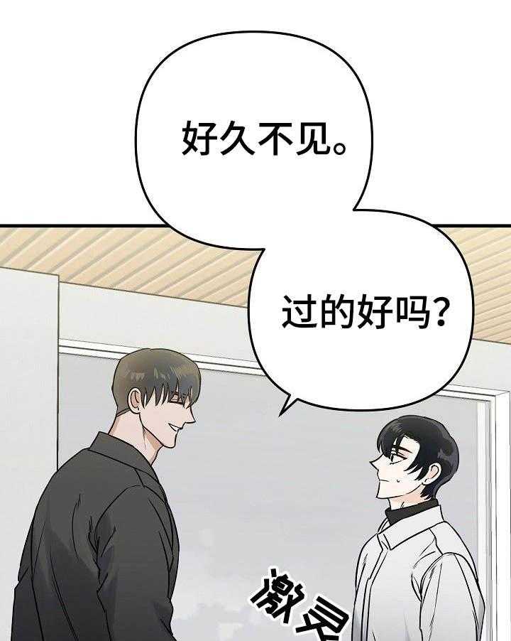 《入戏太深》漫画最新章节第2话 2_比记忆还夺目的人免费下拉式在线观看章节第【17】张图片