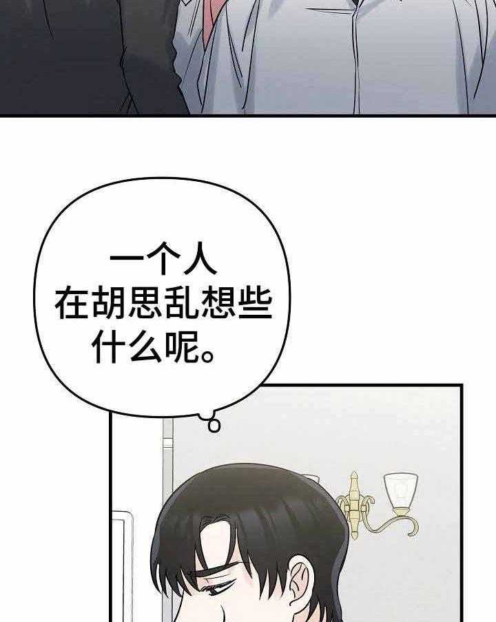 《入戏太深》漫画最新章节第2话 2_比记忆还夺目的人免费下拉式在线观看章节第【3】张图片