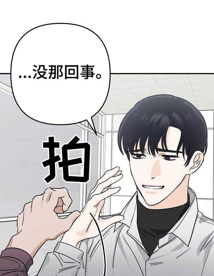 《入戏太深》漫画最新章节第2话 2_比记忆还夺目的人免费下拉式在线观看章节第【26】张图片