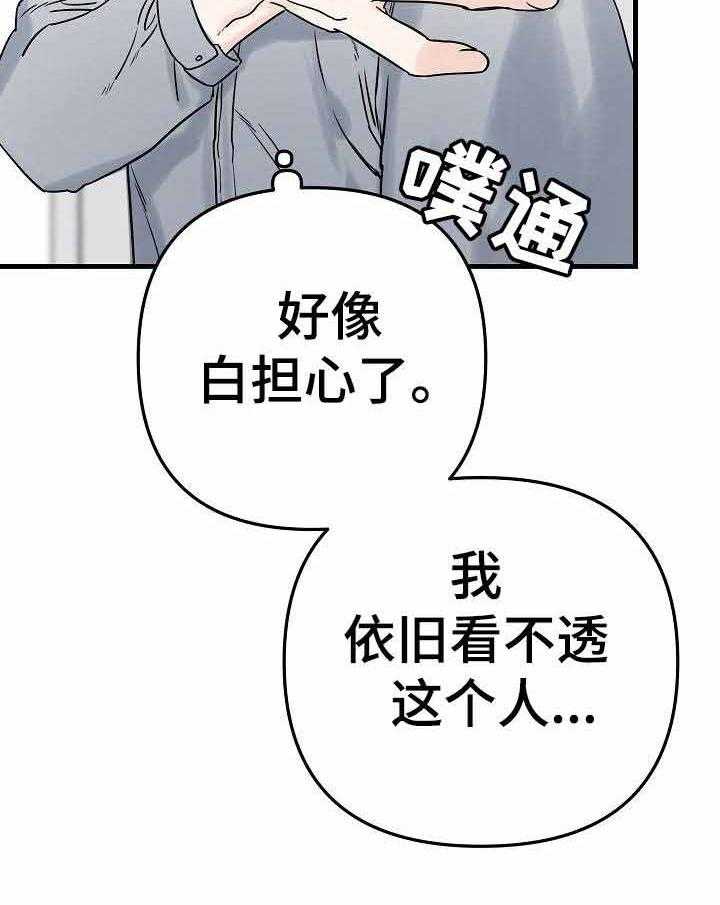 《入戏太深》漫画最新章节第2话 2_比记忆还夺目的人免费下拉式在线观看章节第【1】张图片