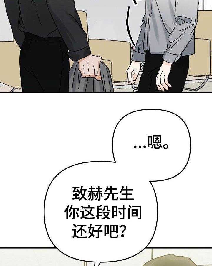 《入戏太深》漫画最新章节第2话 2_比记忆还夺目的人免费下拉式在线观看章节第【16】张图片