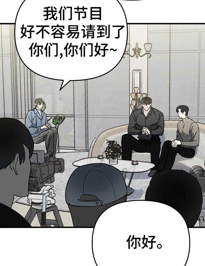 《入戏太深》漫画最新章节第3话 3_尖锐的采访免费下拉式在线观看章节第【26】张图片