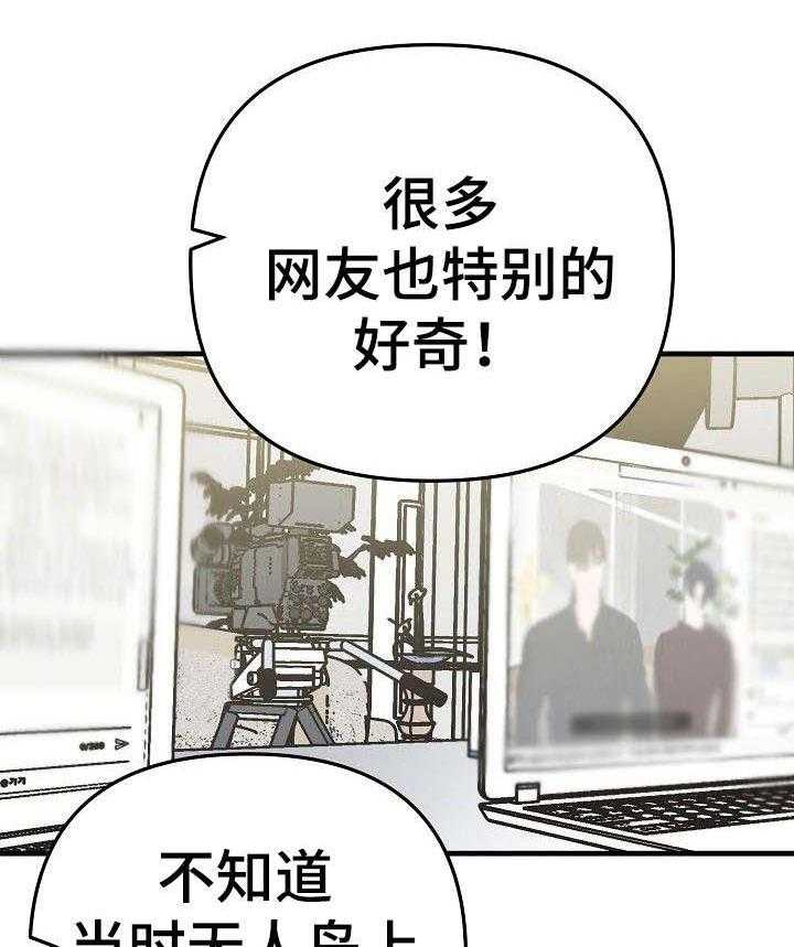 《入戏太深》漫画最新章节第3话 3_尖锐的采访免费下拉式在线观看章节第【3】张图片