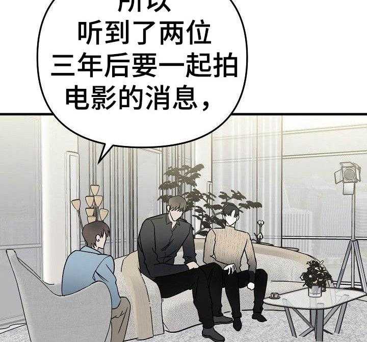 《入戏太深》漫画最新章节第3话 3_尖锐的采访免费下拉式在线观看章节第【20】张图片