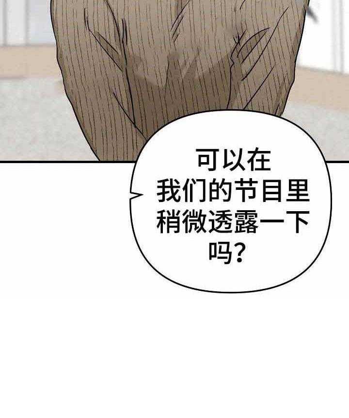 《入戏太深》漫画最新章节第3话 3_尖锐的采访免费下拉式在线观看章节第【1】张图片