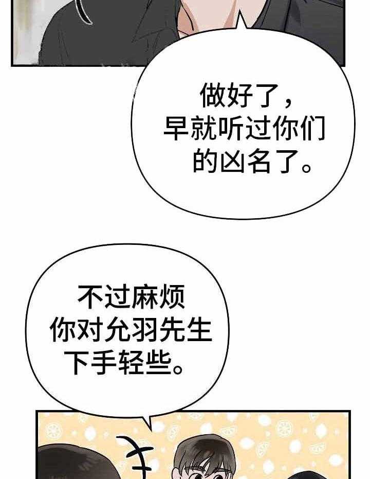 《入戏太深》漫画最新章节第3话 3_尖锐的采访免费下拉式在线观看章节第【24】张图片