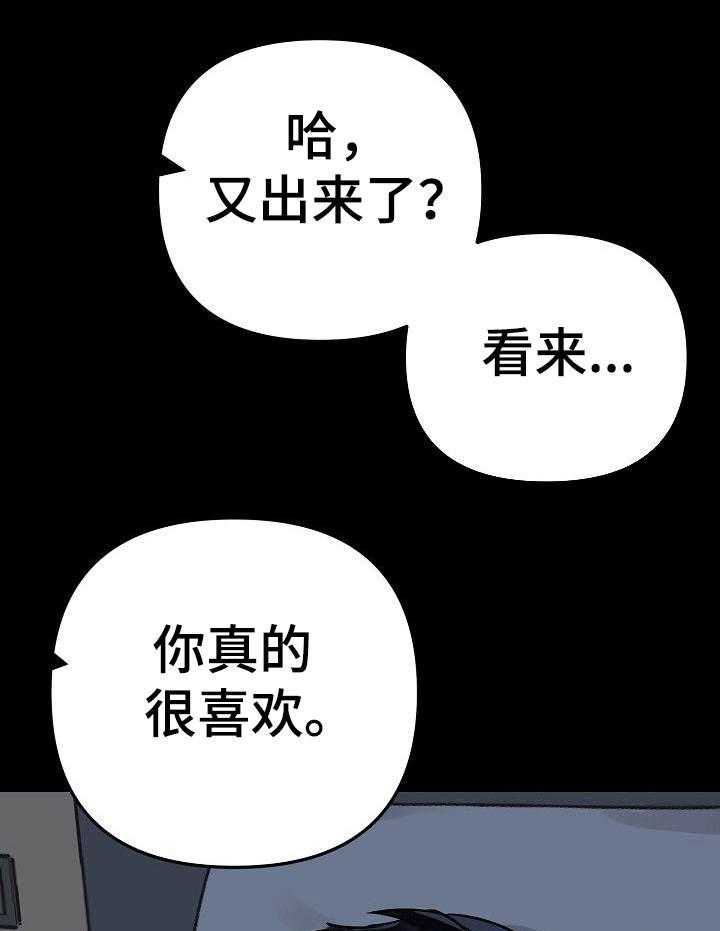 《入戏太深》漫画最新章节第3话 3_尖锐的采访免费下拉式在线观看章节第【10】张图片