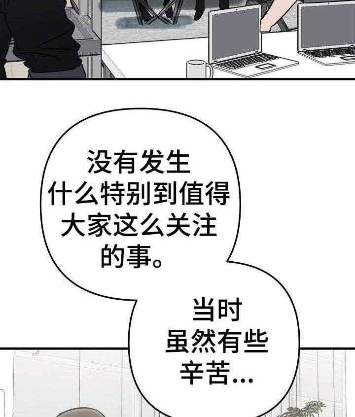 《入戏太深》漫画最新章节第4话 4_保持距离免费下拉式在线观看章节第【29】张图片