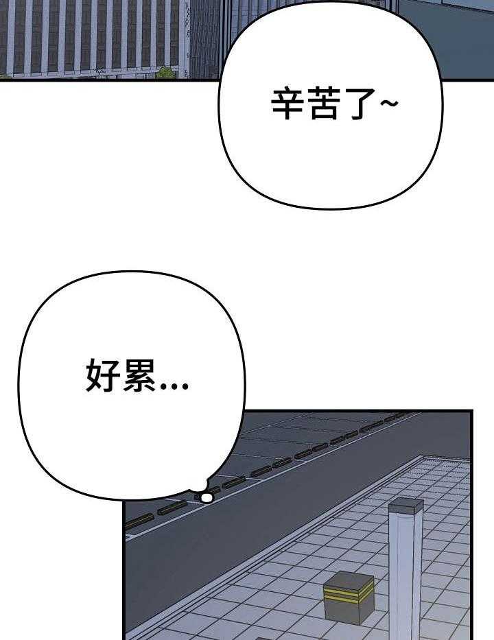 《入戏太深》漫画最新章节第4话 4_保持距离免费下拉式在线观看章节第【10】张图片