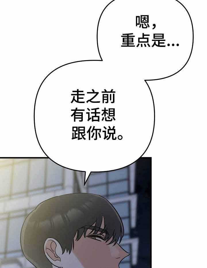 《入戏太深》漫画最新章节第4话 4_保持距离免费下拉式在线观看章节第【6】张图片