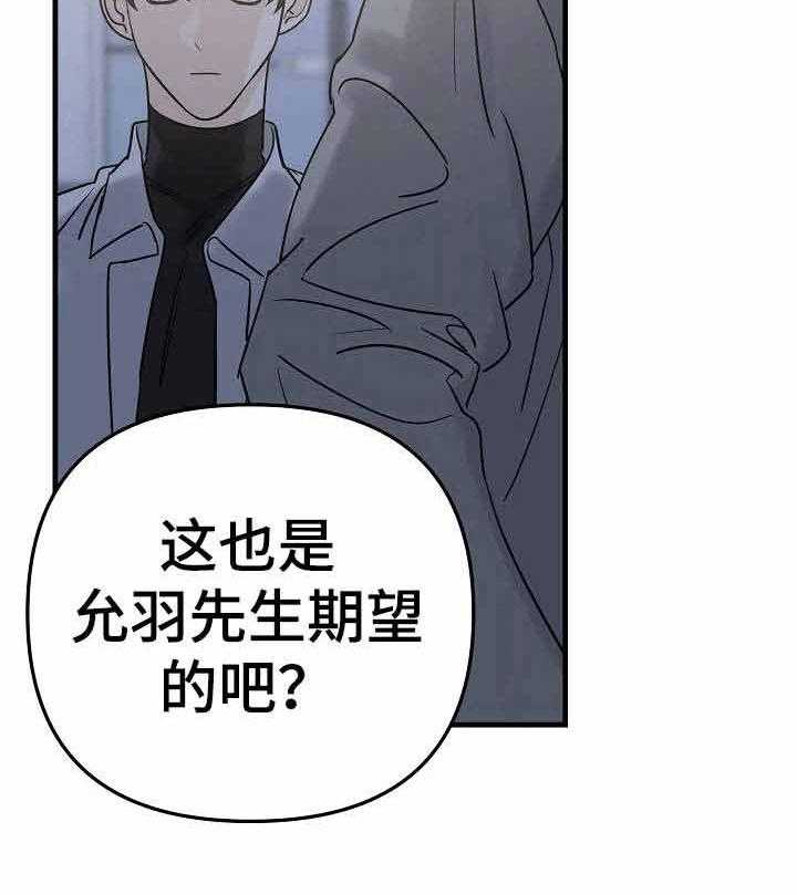 《入戏太深》漫画最新章节第4话 4_保持距离免费下拉式在线观看章节第【1】张图片