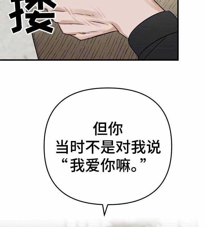 《入戏太深》漫画最新章节第4话 4_保持距离免费下拉式在线观看章节第【22】张图片