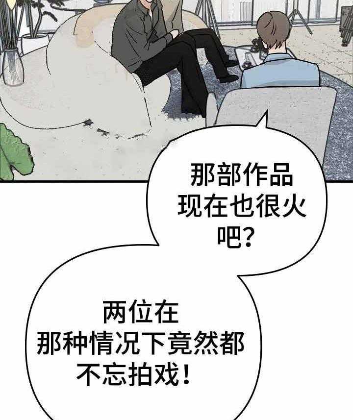 《入戏太深》漫画最新章节第4话 4_保持距离免费下拉式在线观看章节第【15】张图片