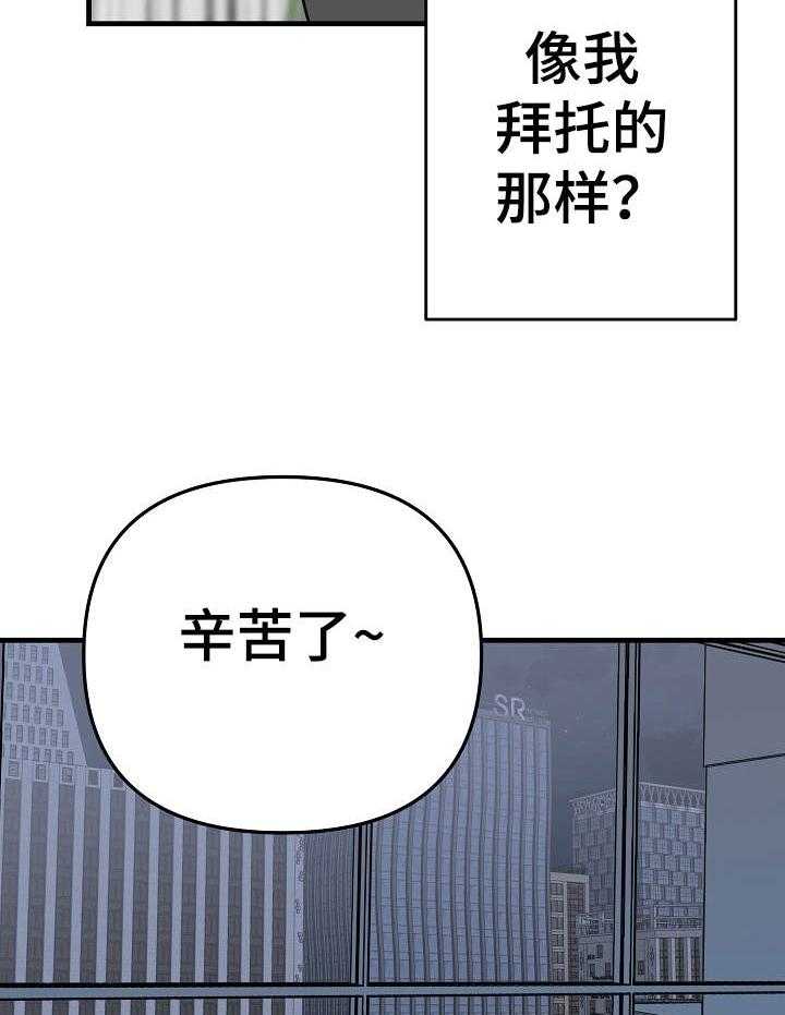 《入戏太深》漫画最新章节第4话 4_保持距离免费下拉式在线观看章节第【11】张图片