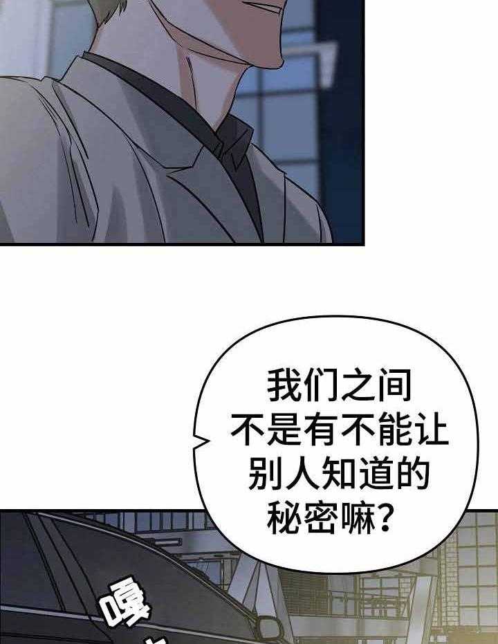 《入戏太深》漫画最新章节第4话 4_保持距离免费下拉式在线观看章节第【5】张图片