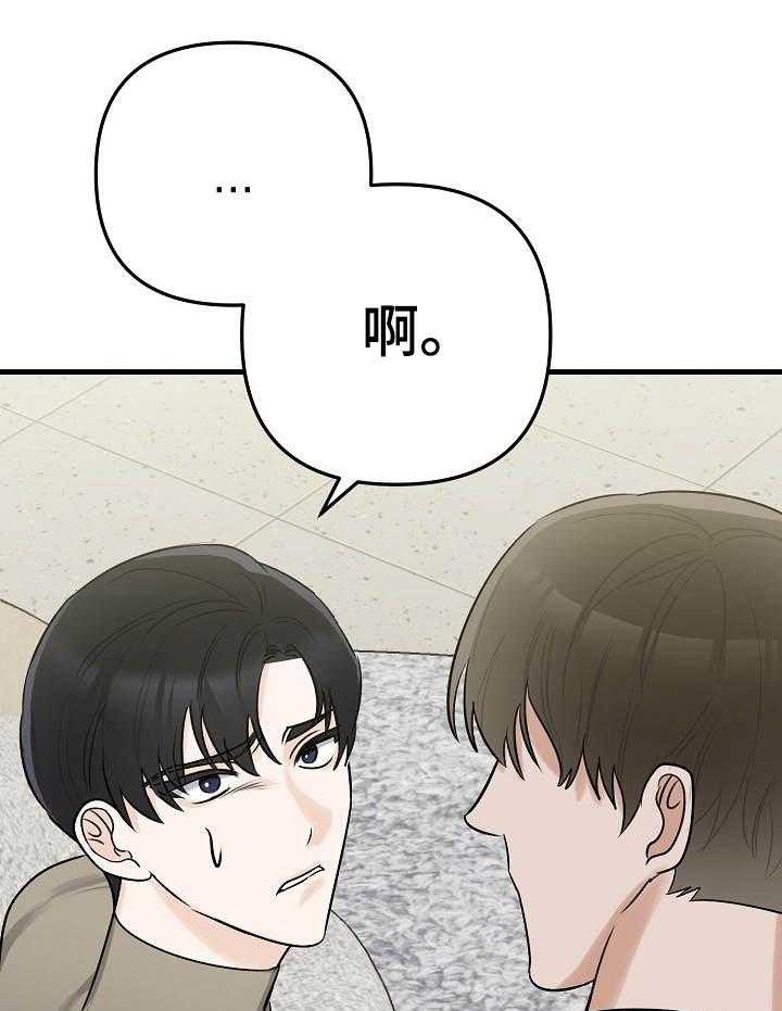 《入戏太深》漫画最新章节第4话 4_保持距离免费下拉式在线观看章节第【19】张图片