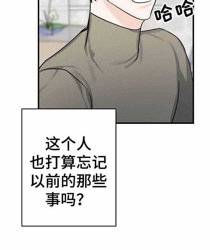 《入戏太深》漫画最新章节第4话 4_保持距离免费下拉式在线观看章节第【13】张图片