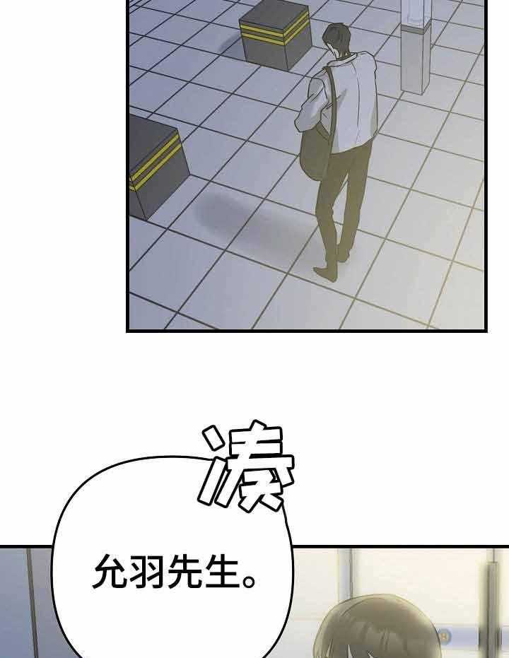 《入戏太深》漫画最新章节第4话 4_保持距离免费下拉式在线观看章节第【9】张图片