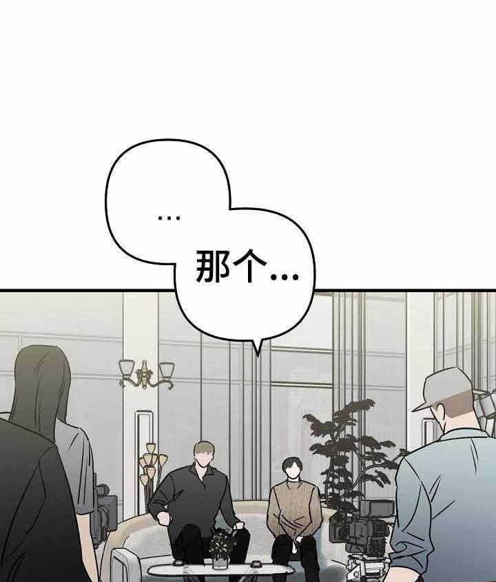 《入戏太深》漫画最新章节第4话 4_保持距离免费下拉式在线观看章节第【30】张图片