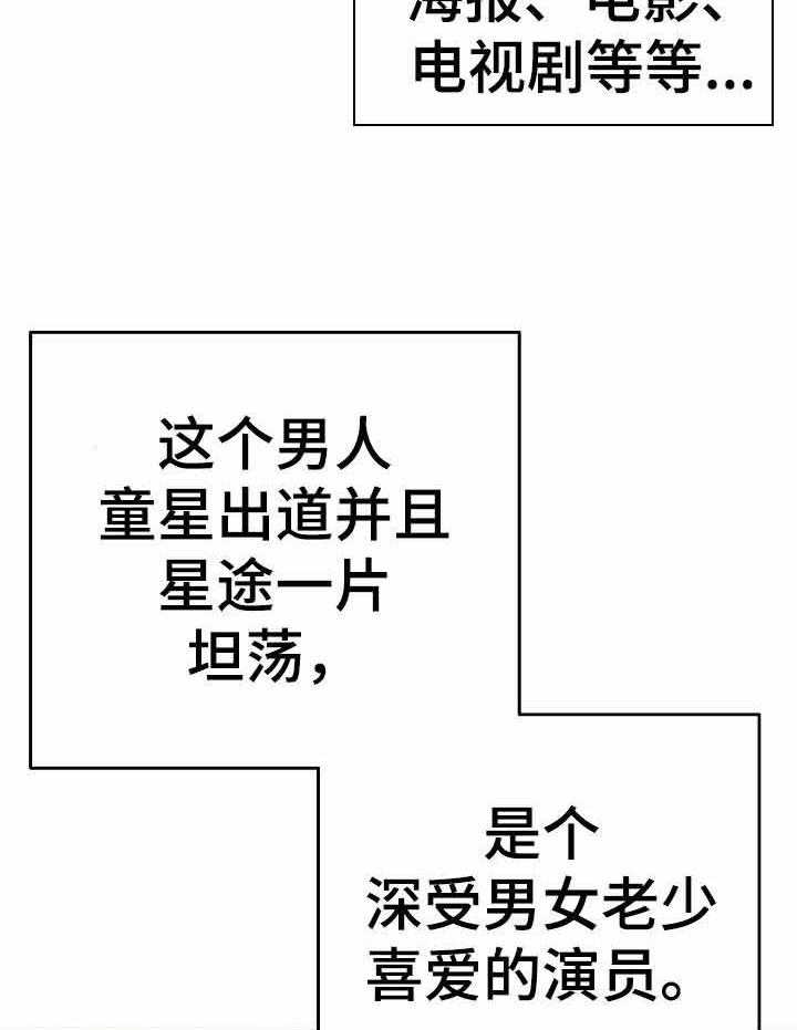 《入戏太深》漫画最新章节第5话 5_天差地别免费下拉式在线观看章节第【21】张图片