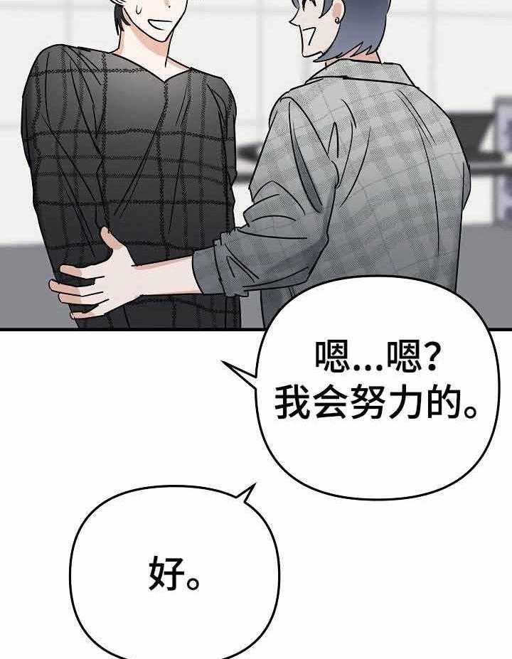 《入戏太深》漫画最新章节第6话 6_即兴表演免费下拉式在线观看章节第【15】张图片