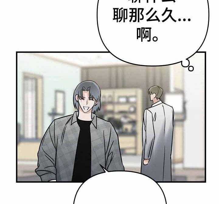 《入戏太深》漫画最新章节第6话 6_即兴表演免费下拉式在线观看章节第【17】张图片