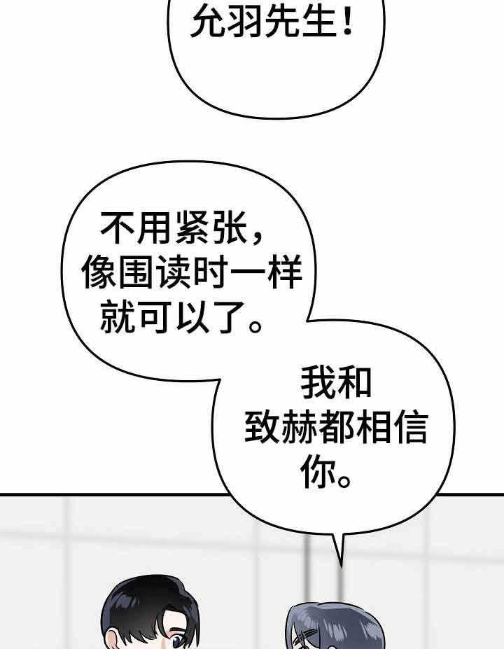 《入戏太深》漫画最新章节第6话 6_即兴表演免费下拉式在线观看章节第【16】张图片