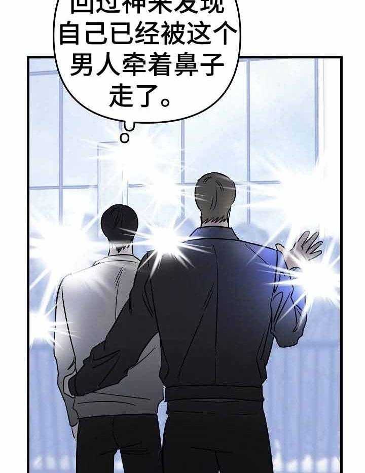 《入戏太深》漫画最新章节第6话 6_即兴表演免费下拉式在线观看章节第【23】张图片