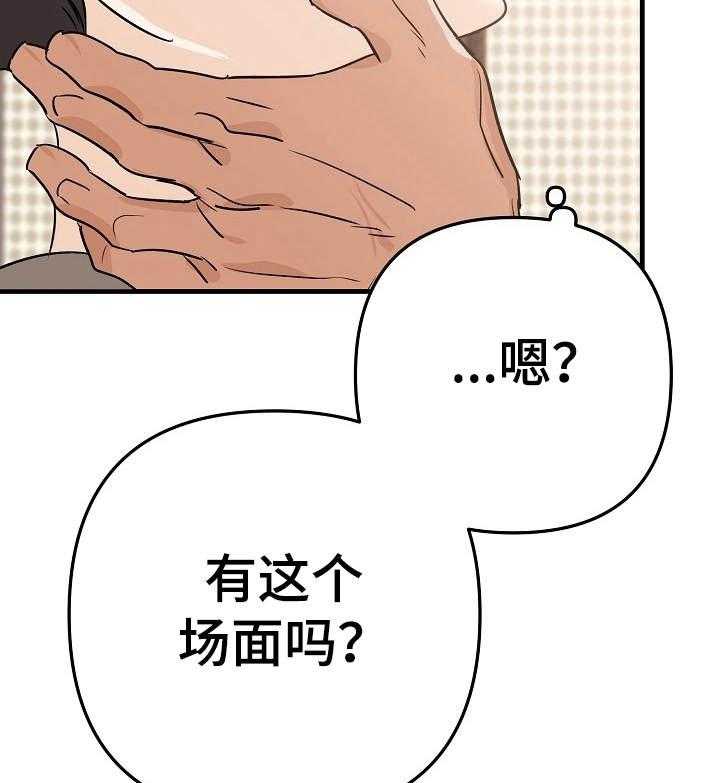 《入戏太深》漫画最新章节第6话 6_即兴表演免费下拉式在线观看章节第【4】张图片