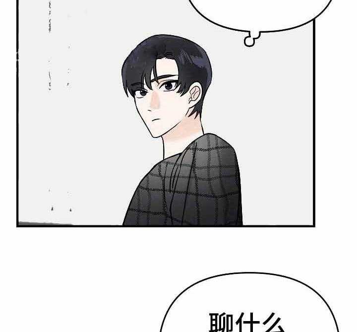 《入戏太深》漫画最新章节第6话 6_即兴表演免费下拉式在线观看章节第【18】张图片