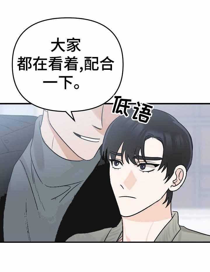 《入戏太深》漫画最新章节第6话 6_即兴表演免费下拉式在线观看章节第【25】张图片