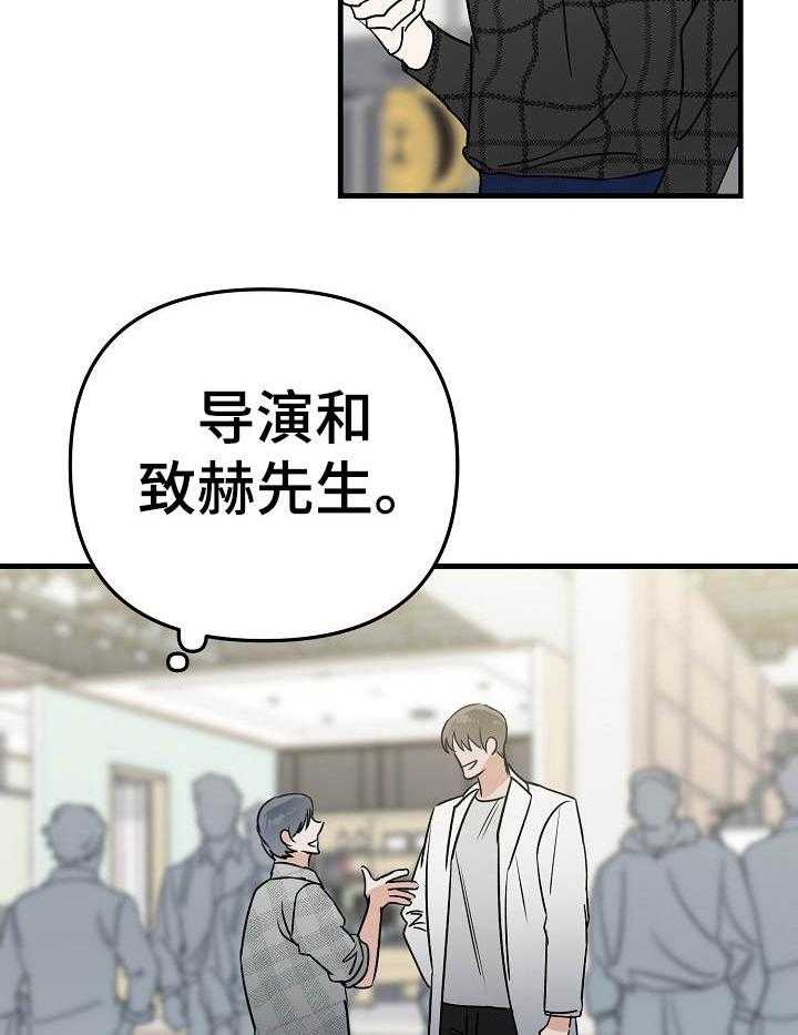 《入戏太深》漫画最新章节第6话 6_即兴表演免费下拉式在线观看章节第【20】张图片